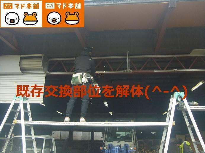 竹原屋本店の#既存との取り合い部👉確認しながら解体作業('ω')ノの施工前の写真1