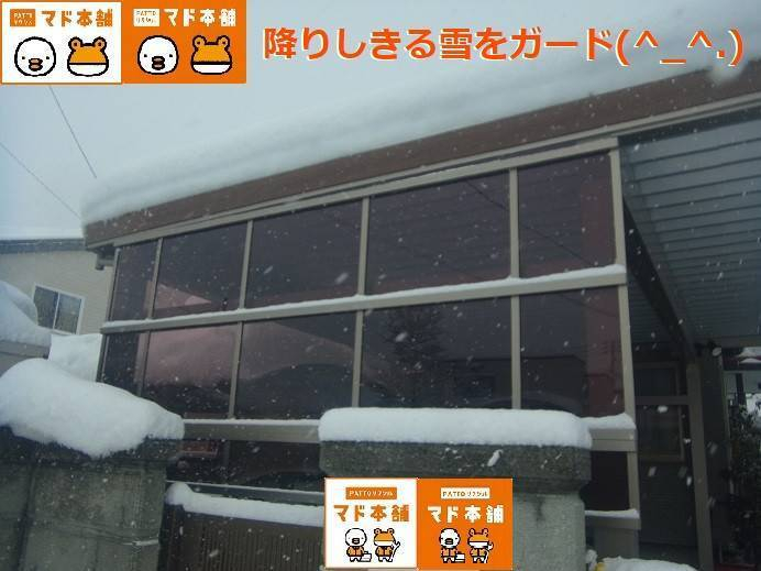 竹原屋本店の＃防雪スクリーン👉丁度イイ('ω')ノの施工後の写真1
