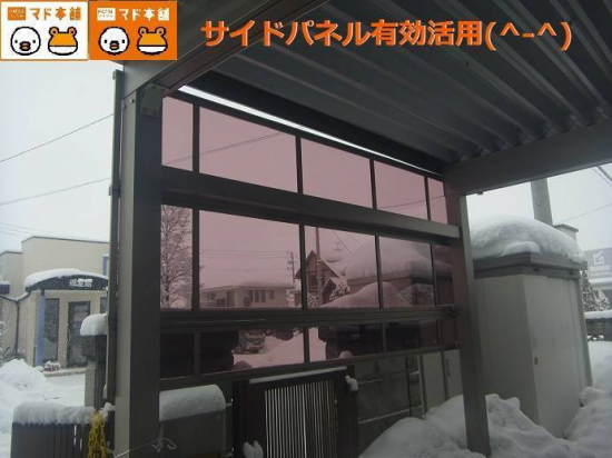 竹原屋本店の＃防雪スクリーン👉丁度イイ('ω')ノ施工事例写真1