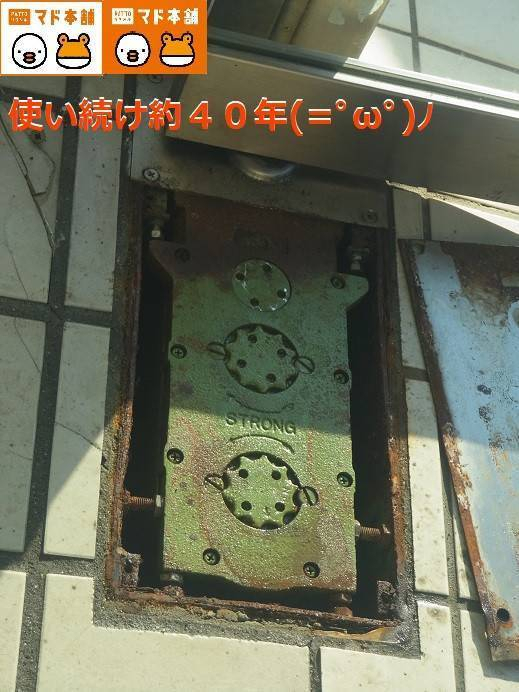 竹原屋本店の#カバープレート👉ようやく取り外し・・(^^;)の施工前の写真1