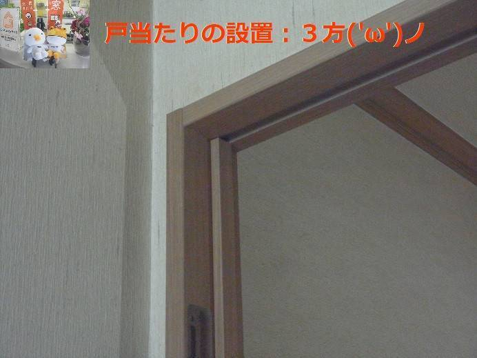 竹原屋本店の＃室内ドア枠👉戸当たり装着(^-^)の施工前の写真1