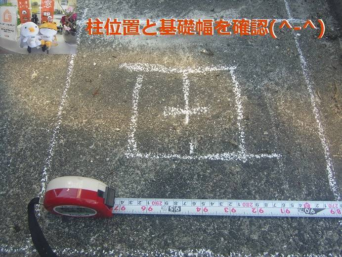 竹原屋本店の#埋設配管👉柱位置に注意(・ω・)ノの施工前の写真1