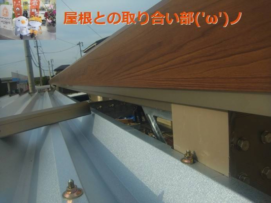 施工事例の写真
