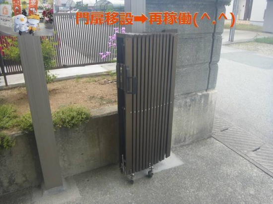 施工事例の写真
