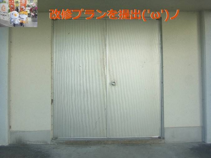 竹原屋本店の#搬入扉の改修ご提案👉現場調査(・ω・)ノの施工後の写真1