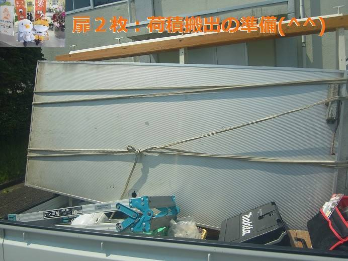 竹原屋本店の#枠のみ残し全て撤去👉扉関係の搬出(・ω・)ノの施工後の写真1