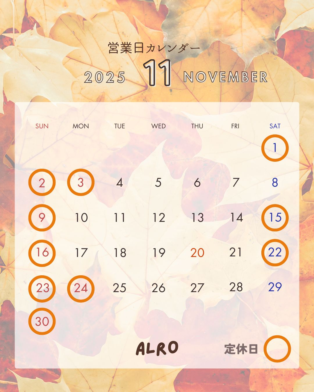 🍁🍠11月営業日カレンダー🍂🌾 アルロのイベントキャンペーン 写真2
