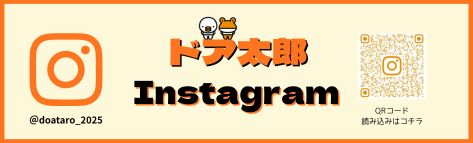 【速報】住宅省エネ2026キャンペーン公表！来年度も継続決定！ アルロのイベントキャンペーン 写真13