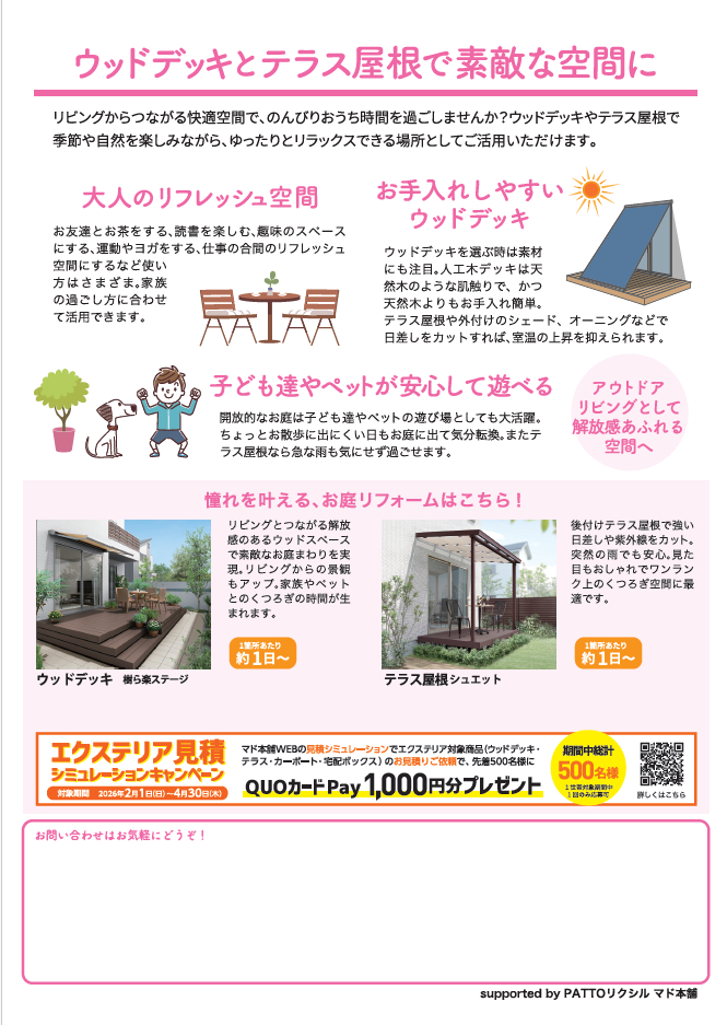 【すまいの健康快適だより-4月-】🌸 アルロのブログ 写真2