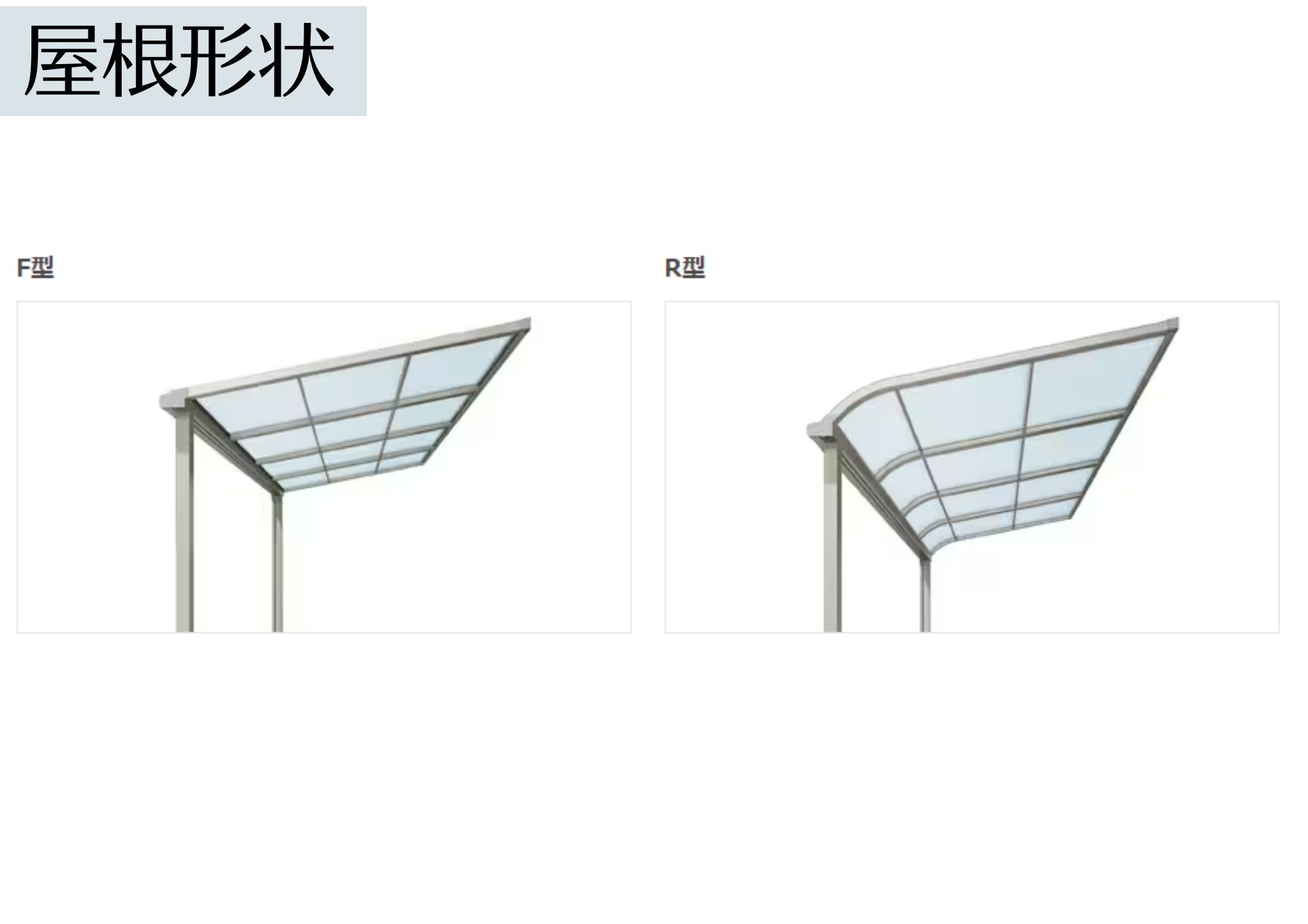 アルロの【東京都葛飾区】テラス工事＊屋根を設置しました！の施工事例詳細写真2