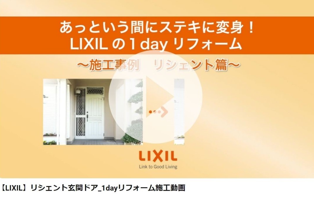 アルロの【玄関リフォーム】集合住宅！入居者様に負担なく１日で出来るカバー工法の施工事例詳細写真1