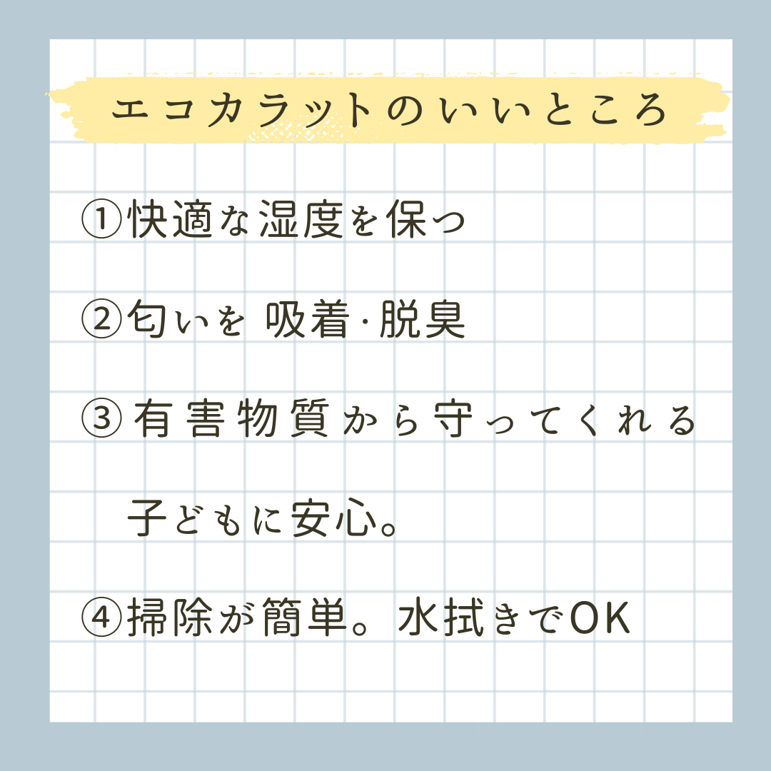 アルロの【エコカラット】おしゃれ✨且つ、高機能な商品です！の施工事例詳細写真1