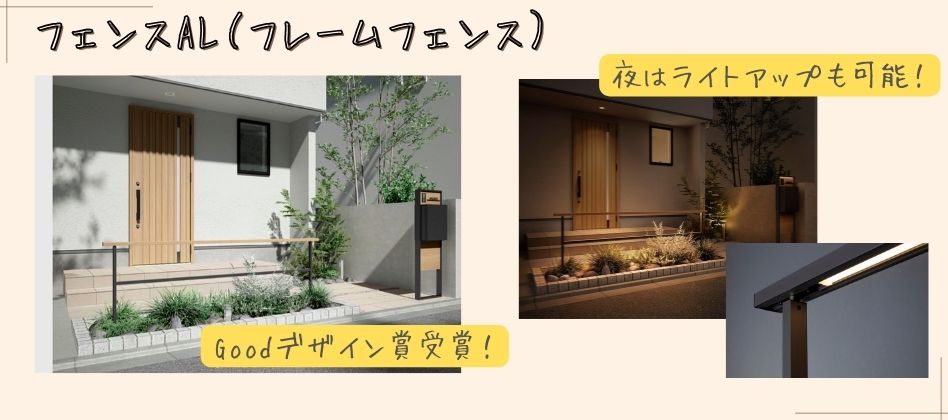 【フェンスAL】日本の精神が息づいた新しいフェンス✨🏠✨ アルロのブログ 写真1