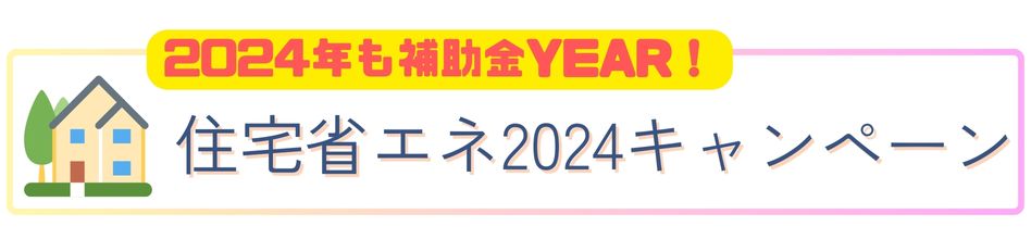 🐉✨🎍明けましておめでとうございます🎍✨🐉今年も補助金YEARを盛り上げていきます❣❣ アルロのブログ 写真2