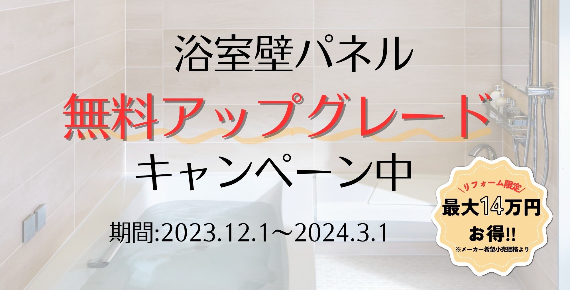 アルロの【東京都足立区】スパージュで最高のくつろぎを。。。（動画あり）の施工事例詳細写真2