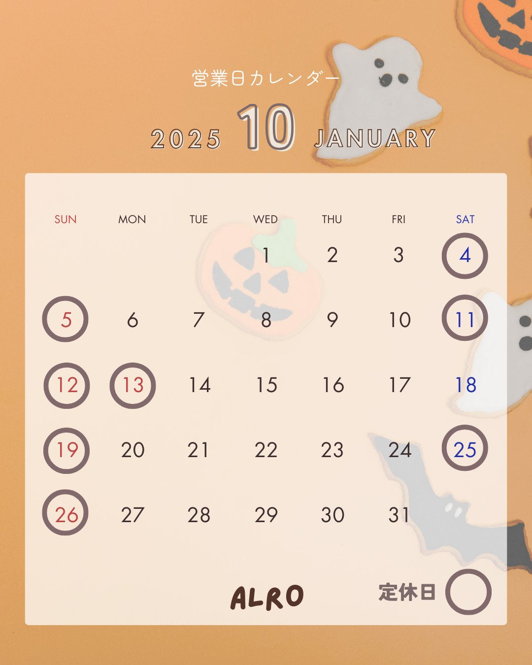 🦇🎃10月営業日カレンダー👻🦇 アルロのイベントキャンペーン 写真4
