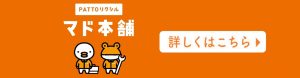 【動画あり】【すまいの健康快適だより-5月-】戸建てもマンションも！電気代節約のカギは窓の断熱リフォーム アルロのブログ 写真4
