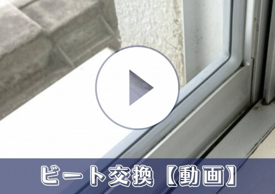 アルロの【動画あり】窓枠の掃除で悩まされている方へ必見！（🏠東京都足立区）施工事例写真1