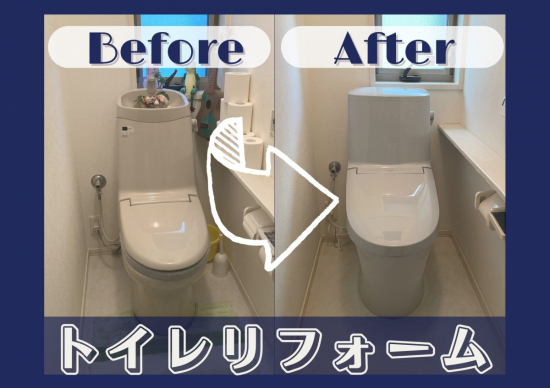 アルロの【埼玉県越谷市】トイレリフォームで気分をあげましょう！施工事例写真1