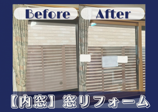 アルロの【東京都江戸川区】結露でお悩みの方は内窓設置がおすすめ！施工事例写真1