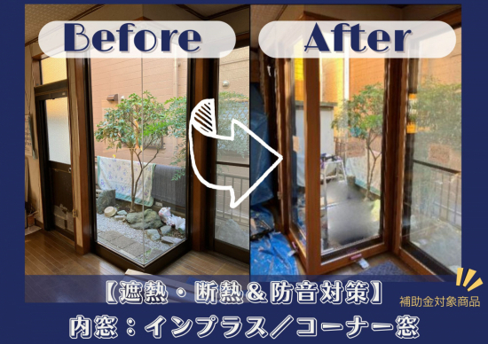 施工事例の写真