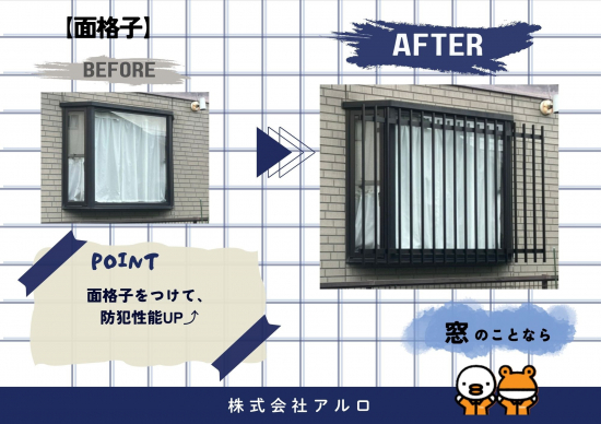 施工事例の写真