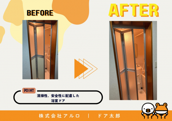 施工事例の写真