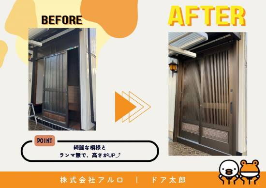 施工事例の写真