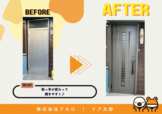 施工事例の写真