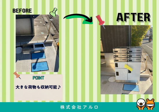 施工事例の写真