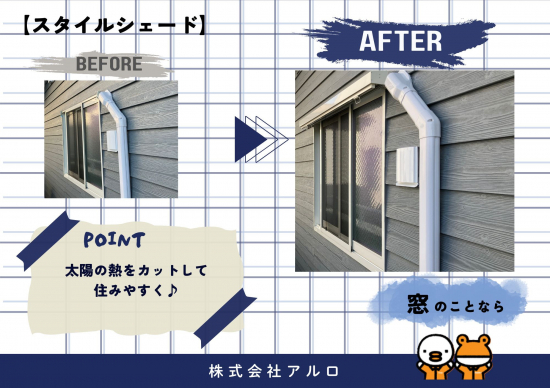 施工事例の写真