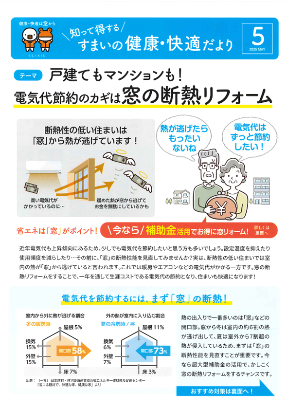 戸建てもマンションも！ イチロのブログ 写真1