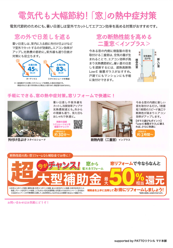 室内でも起きる危険な室内熱中症にご注意💦 イチロのイベントキャンペーン 写真2