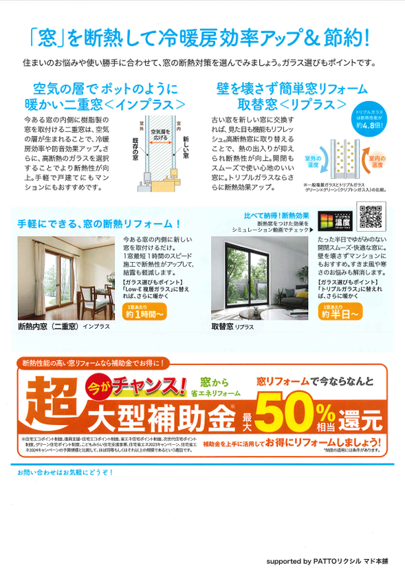 戸建てもマンションも！ イチロのブログ 写真2