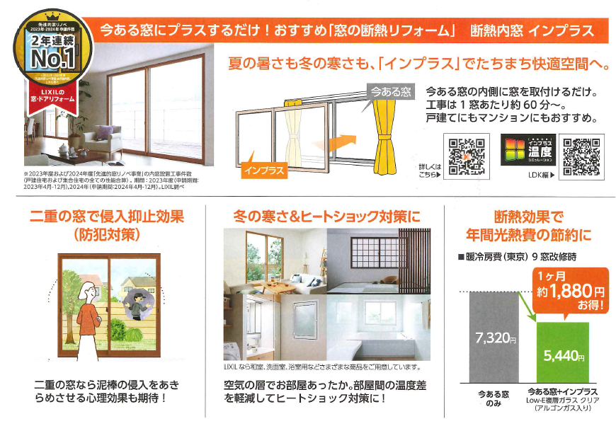 LIXILショールームで補助金活用セミナーが開催されます イチロのイベントキャンペーン 写真3