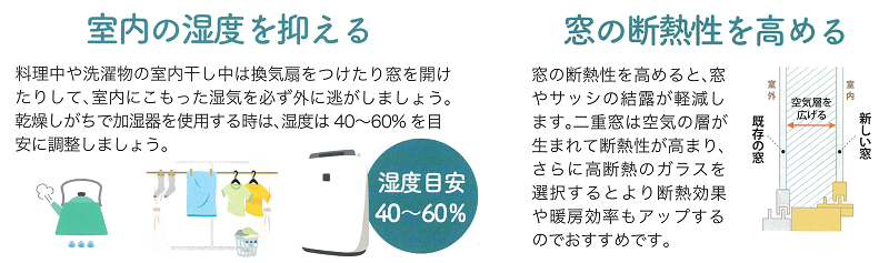 すまいの健康・快適だより　1月号 ユニオントーヨー住器のブログ 写真4