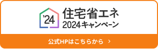 ユニオントーヨー住器の引違いからFIXへ･･･の施工事例詳細写真4