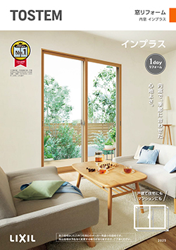 すまいの健康・快適だより　４月号 ユニオントーヨー住器のイベントキャンペーン 写真7