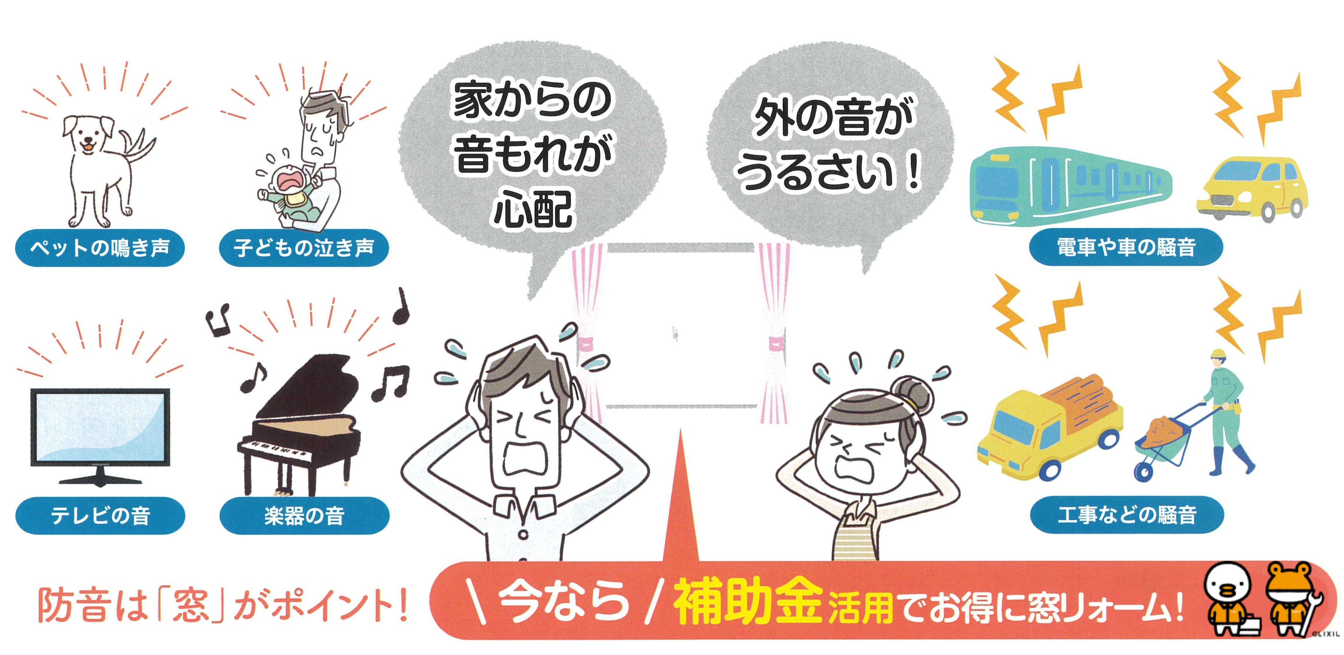 すまいの健康・快適だより　４月号 ユニオントーヨー住器のイベントキャンペーン 写真1