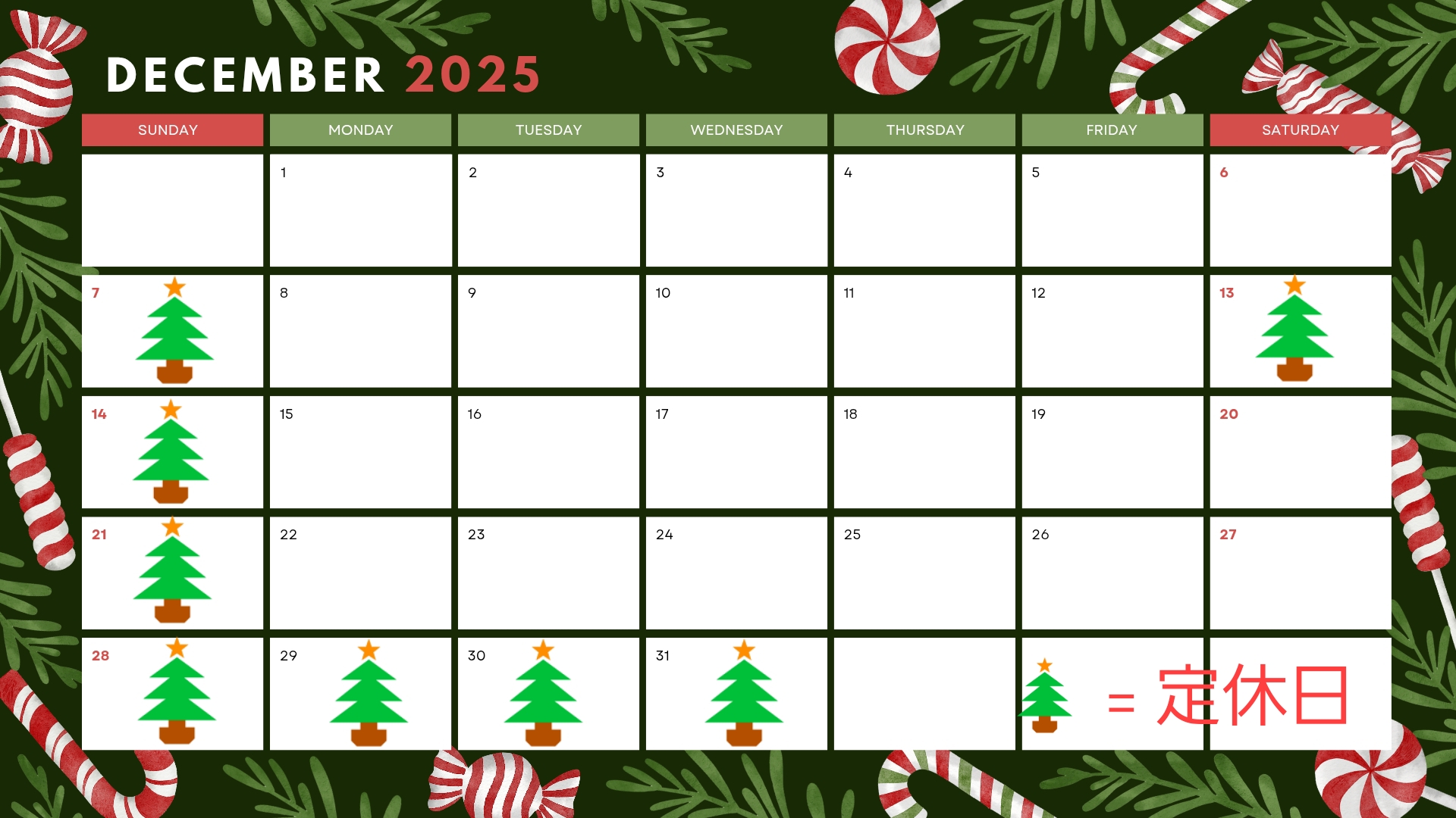 12月営業日のお知らせ ナガセキトーヨー住器のブログ 写真1