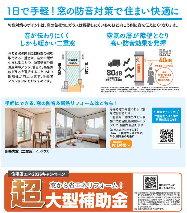 【3月号】すまいの健康・快適だより ナガセキトーヨー住器のブログ 写真2