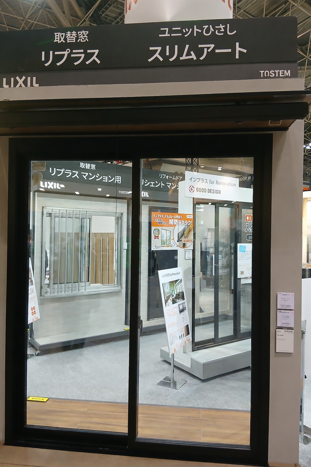 第４６回　ジャパン建材フェアに行ってきました！ ナガセキトーヨー住器のブログ 写真5