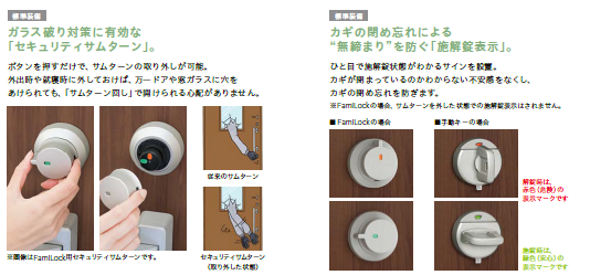 【２月号】すまいの健康・快適だより ナガセキトーヨー住器のブログ 写真6