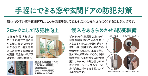 【２月号】すまいの健康・快適だより ナガセキトーヨー住器のブログ 写真2