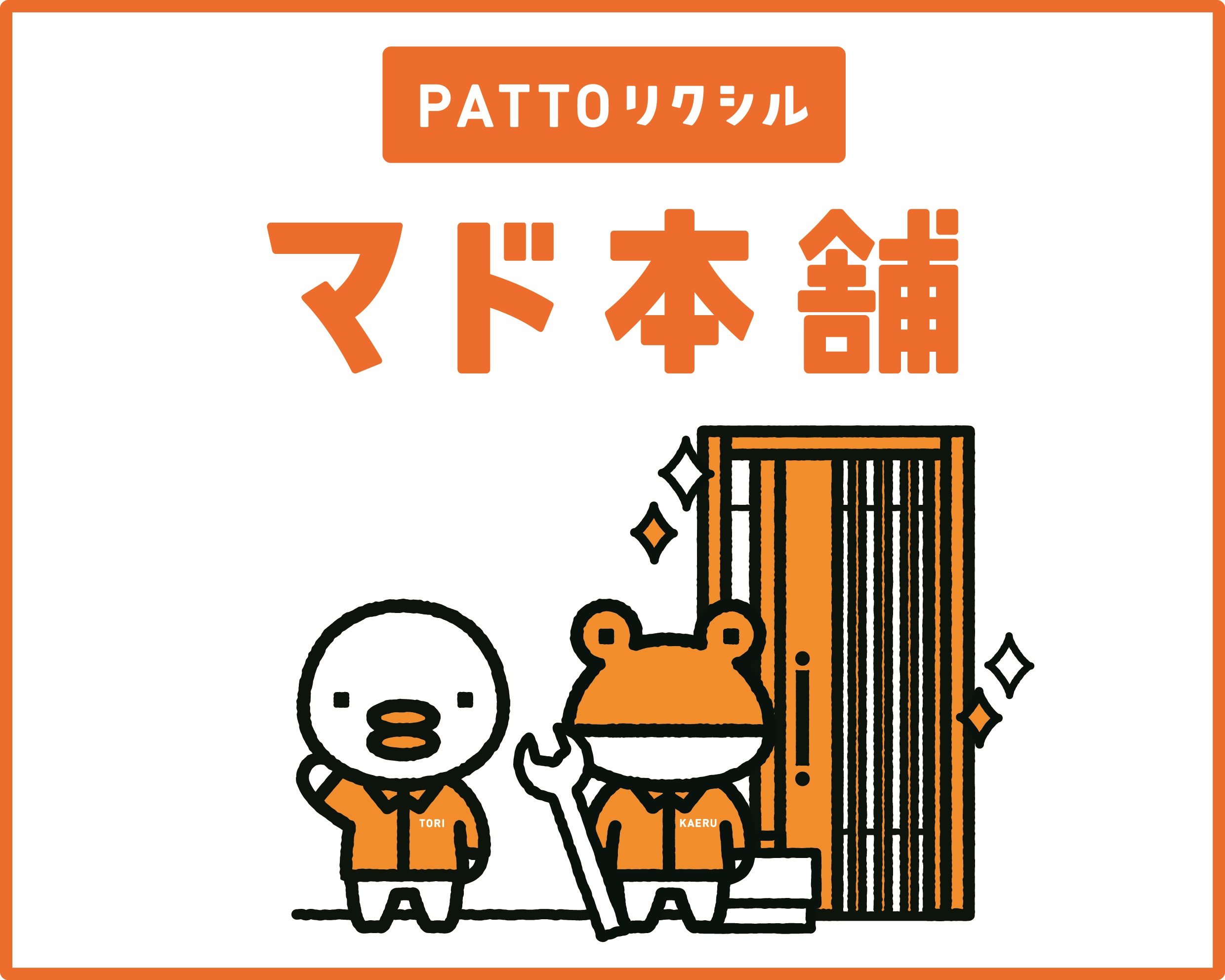 2026年も【超大型補助金継続決定!!】 ナガセキトーヨー住器のブログ 写真2