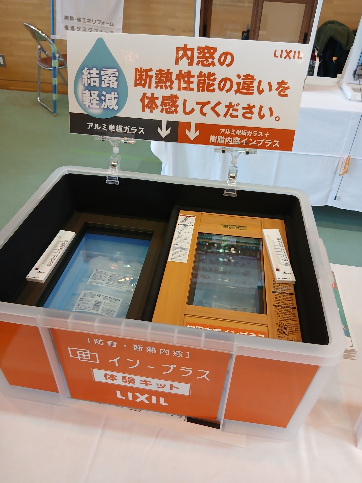 『第16回 北杜市子ども環境フェスタ2025』 ナガセキトーヨー住器のブログ 写真2