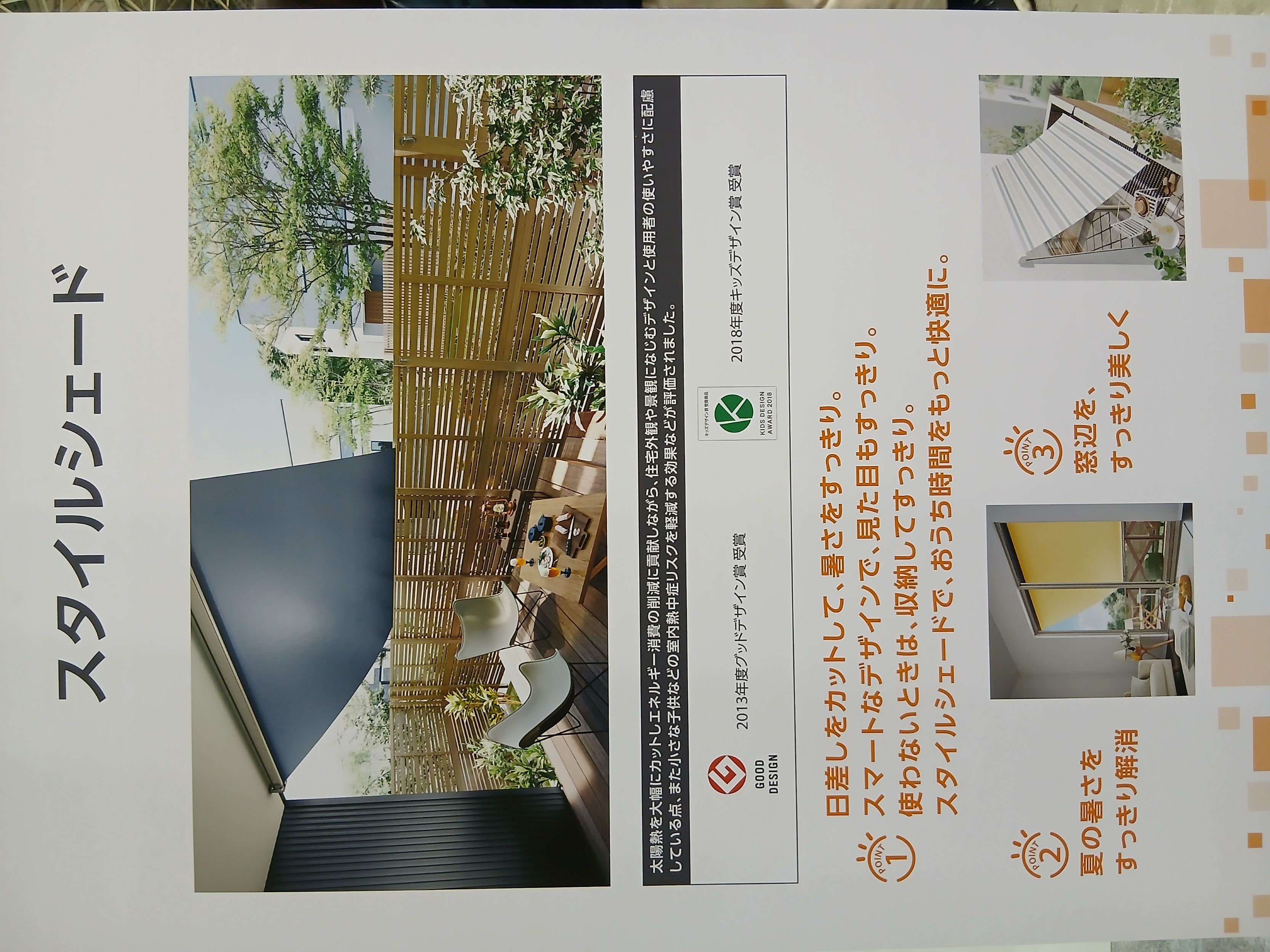 第４６回　ジャパン建材フェアに行ってきました！ ナガセキトーヨー住器のブログ 写真7