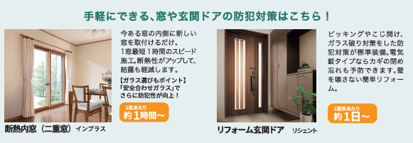 【２月号】すまいの健康・快適だより ナガセキトーヨー住器のブログ 写真3