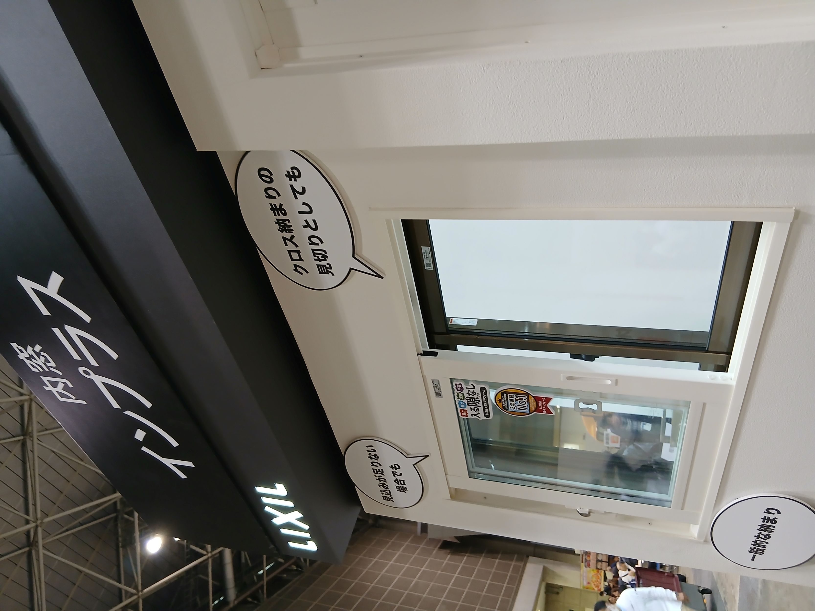 第４６回　ジャパン建材フェアに行ってきました！ ナガセキトーヨー住器のブログ 写真8