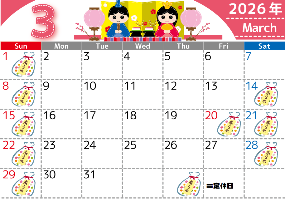 ３月営業日のお知らせ ナガセキトーヨー住器のブログ 写真1